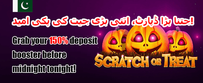فرینڈ ریفرل بونس